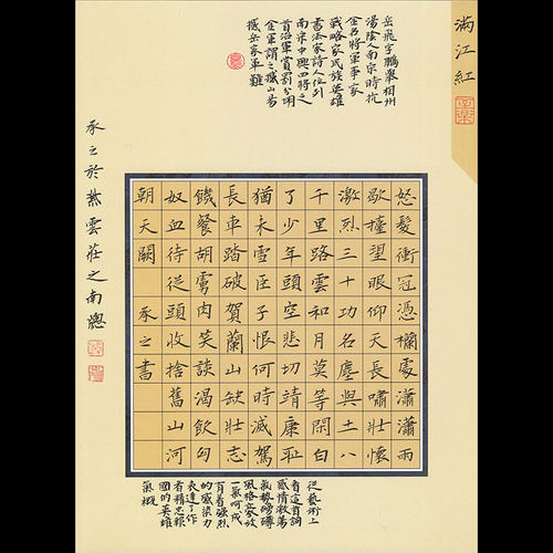 国展硬笔书法作品纸a4