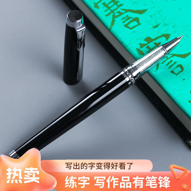 王者书法笔学生练字直尖