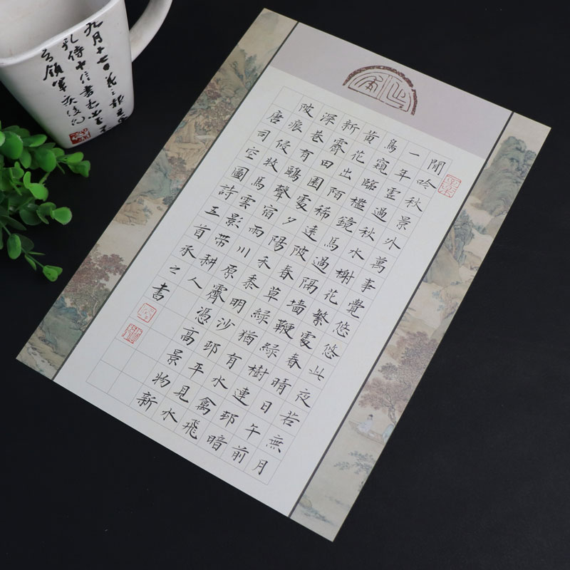 买一送一紫云庄硬笔书法作品纸