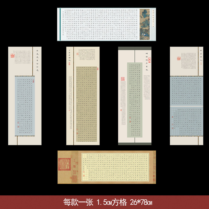 紫云庄硬笔书法纸大幅钢笔比赛专用仿古中国风练字小学生长卷专业