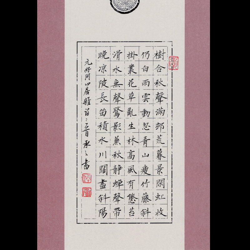 紫云庄16开硬笔书法作品纸小学生钢笔古风复古方格比赛专用纸527