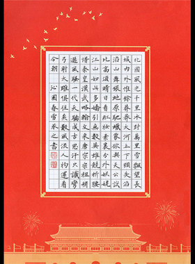 紫云庄加厚A3硬笔书法纸田字格小学生钢笔作品比赛纸中国红色451