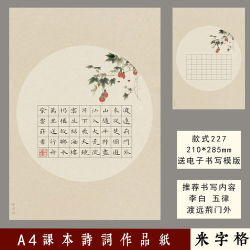 米字格硬笔书法纸儿童钢笔纸