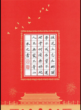 紫云庄厚A4硬笔书法纸田字格小学生作品纸比赛古诗春节红色449