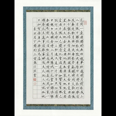 硬笔书法比赛专用作品纸