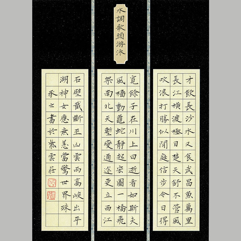 紫云庄硬笔书法作品纸成人小学生a4中国风加厚国展比赛专用纸342