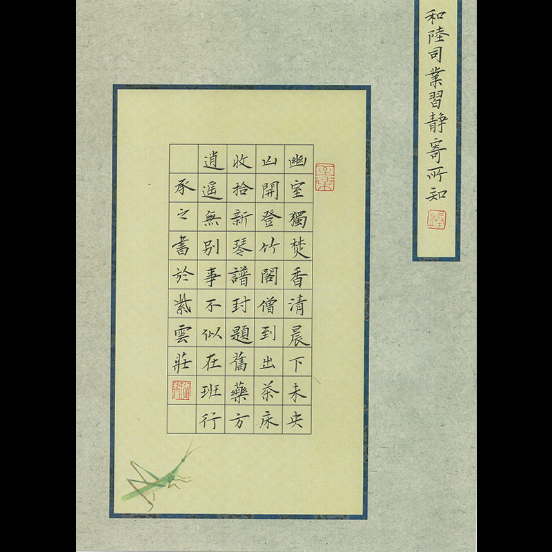 买一送一硬笔书法作品纸