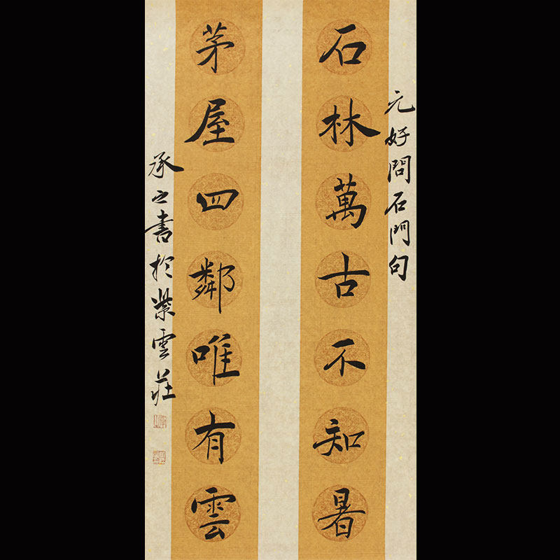 书法专用宣纸半生半熟书法七言对联书房联创作品纸复古双色水印黄