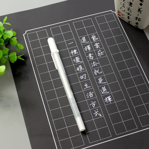 紫云庄特种黑底白字金银卡纸硬笔