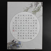 紫云庄A4钢笔硬笔书法专用纸小学生比赛作品练习纸中国风复古411