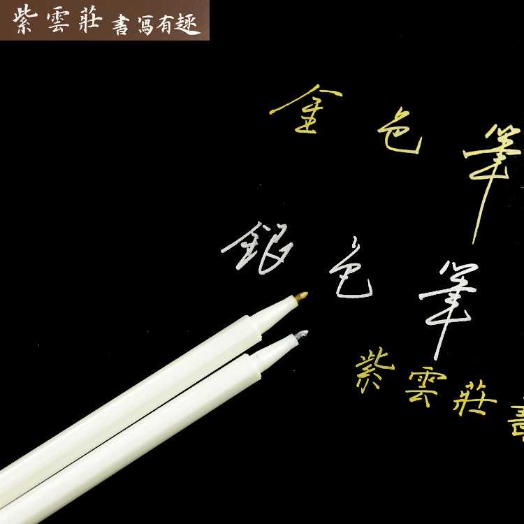 粗笔画金色银色硬笔书法笔