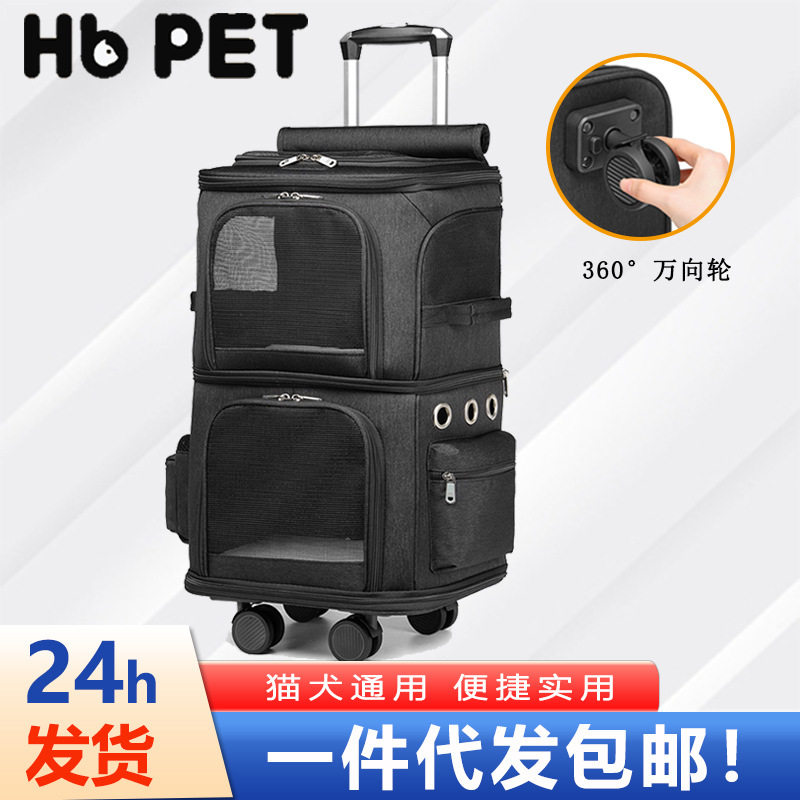 汉邦跨境双层宠物拉杆猫包旅行户外宠物外出拉杆箱猫包大容量批发