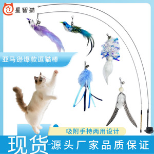 多款小鸟替换头吸盘逗猫棒套装弹性长杆猫咪自嗨互动玩具跨境爆款