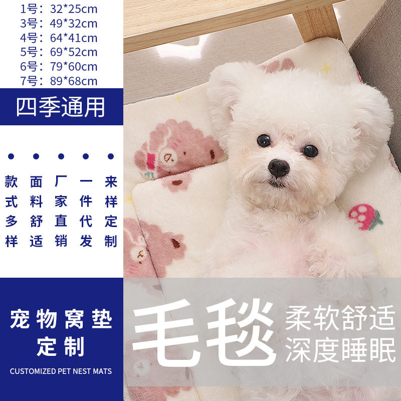 厂家批发狗狗垫子冬季猫咪毛毯子秋冬款宠物床垫冬天睡觉用小被子