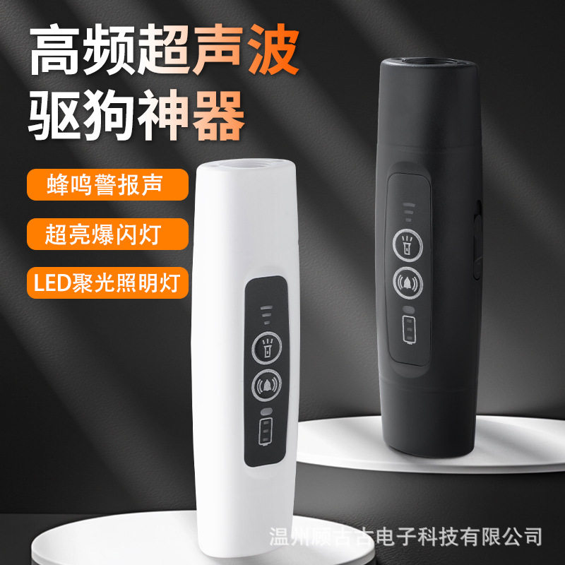 跨境超声波驱狗器便携式多功能防狗叫宠物训练器止吠器遥控器户外