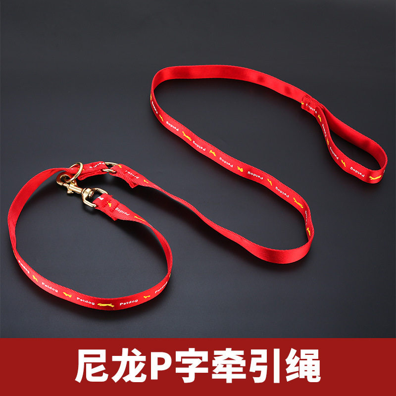 马犬牵引绳专用狗绳子三色激发带中国帜棉布牵引绳中大型犬狗链子