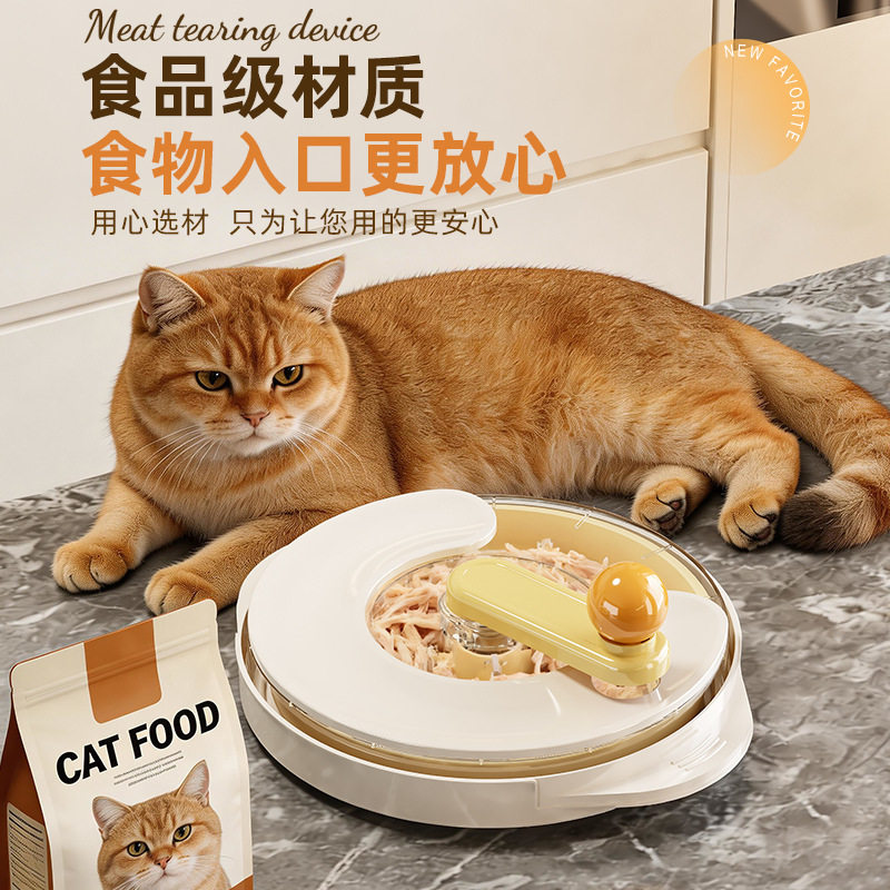 跨境切丝分离器绞馅鸡肉碎肉机器撕肉器宠物辅食宠物喂食器饮水器