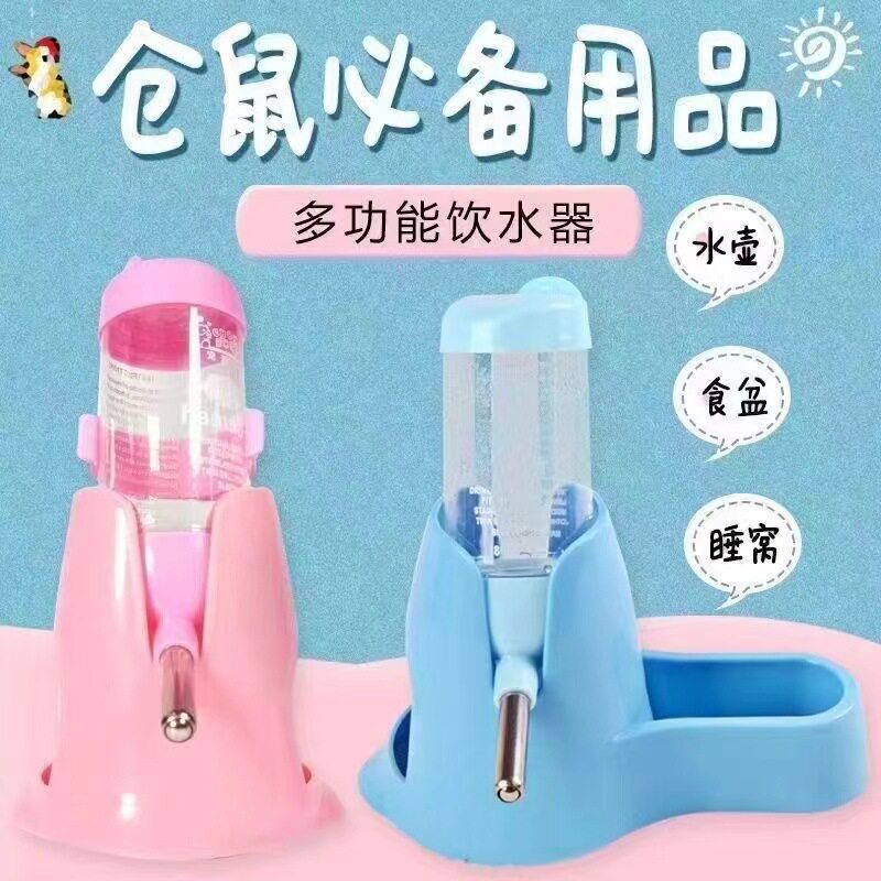 仓鼠饮水器防漏水壶立式饮水机双滚珠自动喝水喂水器二合一