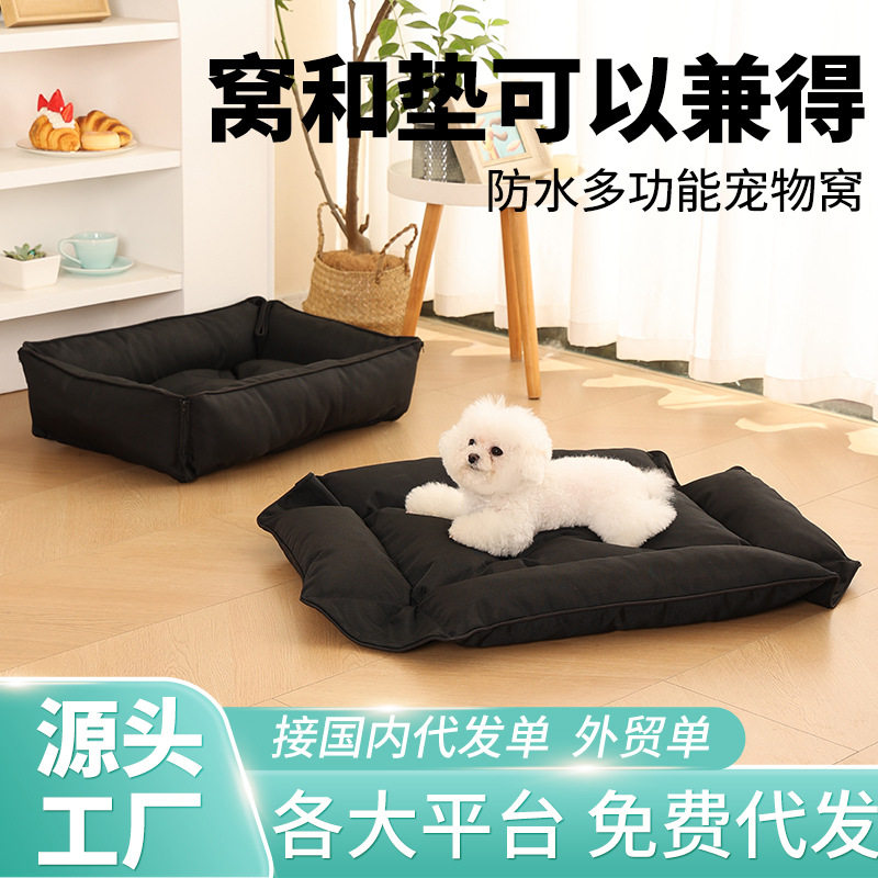 跨境宠物床垫子两用防水耐脏免洗牛津布猫狗窝猫抓皮四季通用