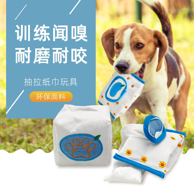 跨境新品宠物玩具闻嗅训练消耗精力趣味找食物用品狗抽拉纸巾玩具