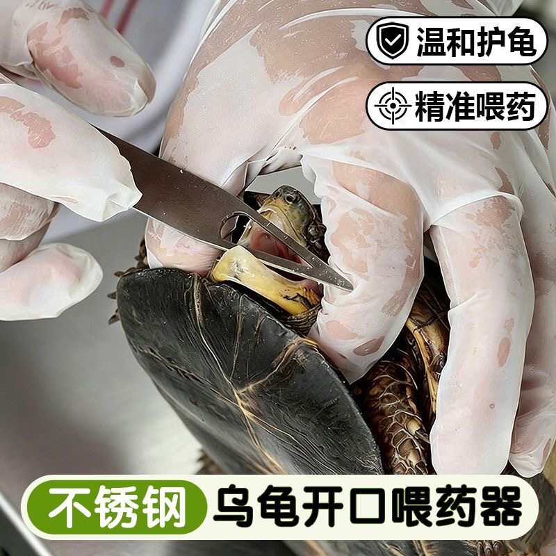 乌龟喂食器开口器吃饭针管爬宠喂药器灌药撬嘴工具跨境批发