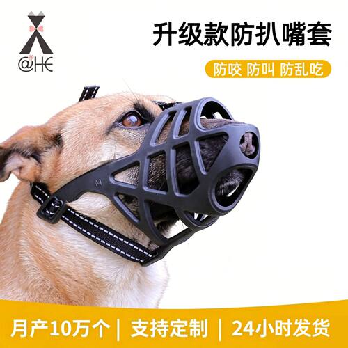 跨境防扒狗嘴套狗狗防咬防乱吃嘴套透气栅栏狗嘴罩家用止吠器批发