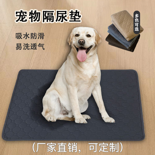 跨境厂家直销宠物隔尿垫可水洗重复使用狗狗猫咪训练尿垫吸水防滑