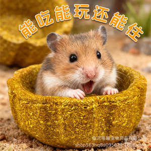 小宠磨牙造型碗仓鼠零食磨牙棒金丝熊兔子宠物解闷零食可造景玩具