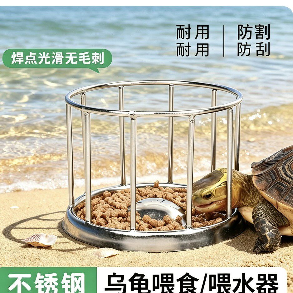 乌龟不锈钢喂食器喂水器小型陆龟水盆黄缘龟爬宠食盆跨境xj