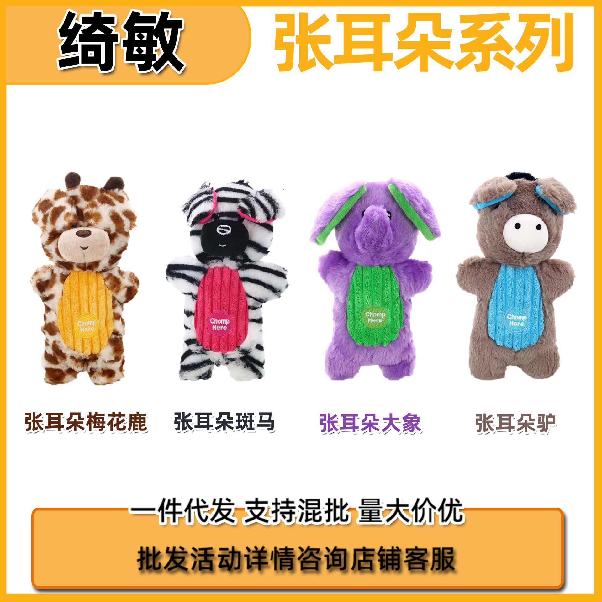 绮敏张耳朵狗玩具泰迪金毛哈士奇耐咬磨牙互动宠物发