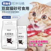 豆腐猫砂除臭无尘破碎原味绿茶细颗粒6L宠物狗猫咪沙一件代发批发