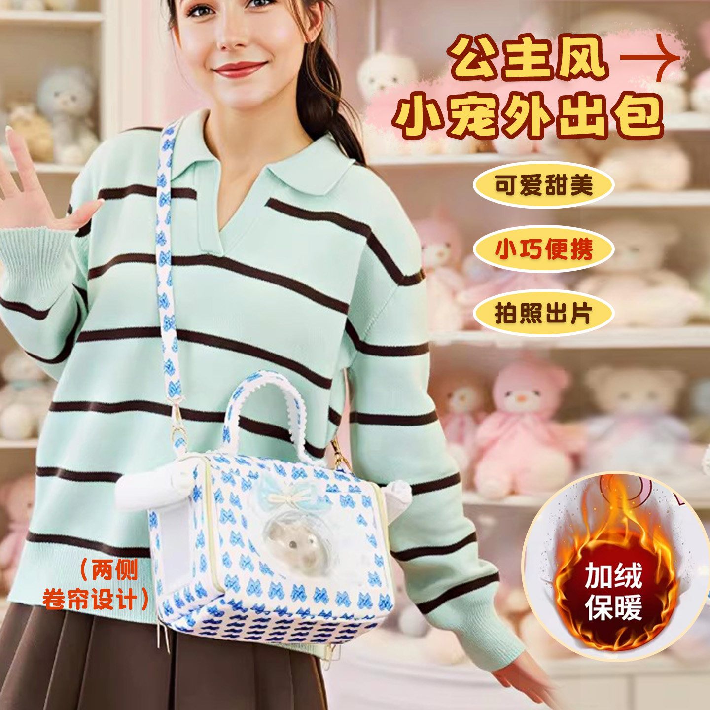 仓鼠蜜袋鼯豚鼠外出包保暖冬鹦鹉公主风斜挎便携透气加绒小宠外带,宠物/宠物食品及用品,笼子,淘宝优惠券,粉丝福利购,淘宝优惠卷