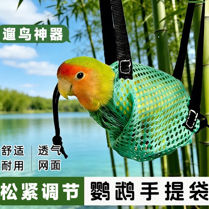 遛鸟包鹦鹉手提袋货玄凤牡丹小太阳遛鸟便携式外出鸟包跨境代发ZR