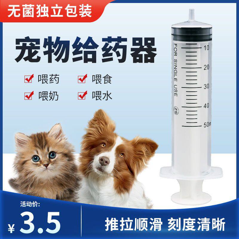 猫咪喂药器宠物喂食针筒注射器喂食器喂奶喝水饮水器狗狗喂水神器