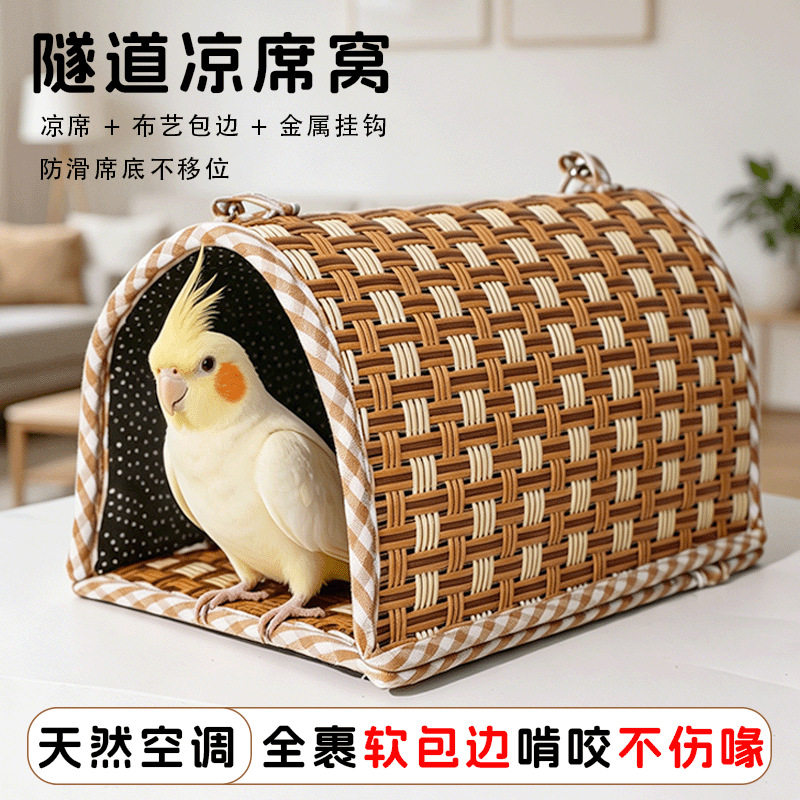 手工藤编鸟窝鹦鹉玄凤小太阳虎皮仓鼠凉席窝夏季透气代发跨境LP