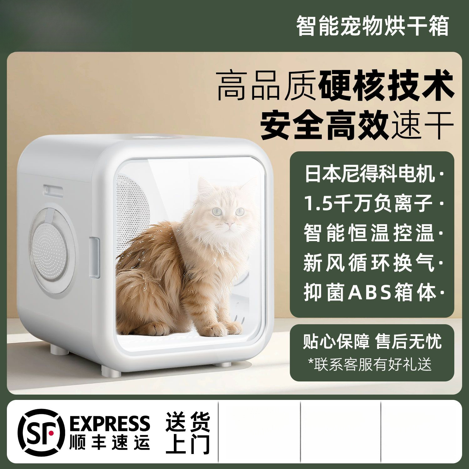 宠物智能猫咪烘干机猫狗通用烘干箱静音家用比熊泰迪狗吹毛神器