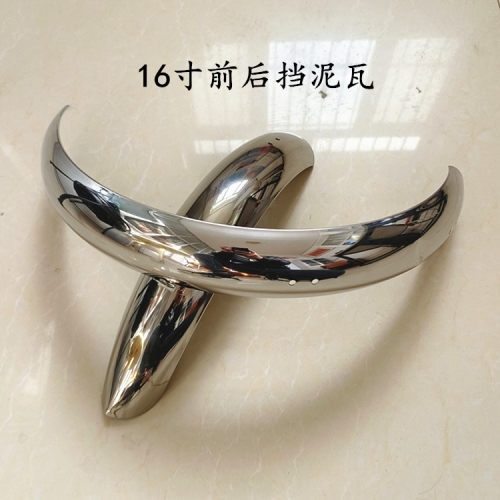 爱玛台铃挡泥瓦老款通用三轮16寸