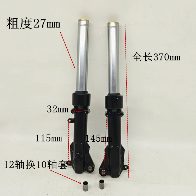 电动车T60前减震器改装液压避震器舒适休闲三轮车减震腿通用前叉