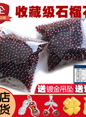 纯天然酒红石榴石手链女收藏级饰品手串项链DIY配件10A散珠水晶