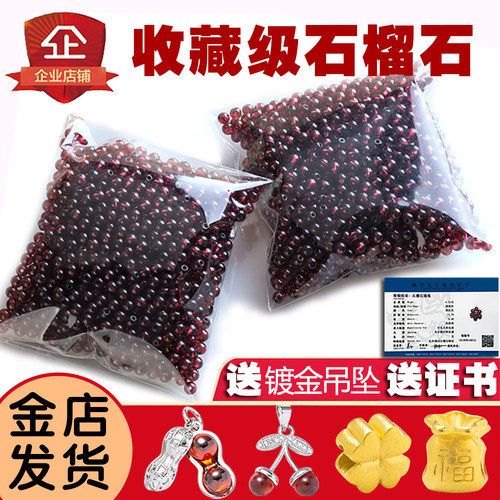 金嘉福珠宝纯天然石榴石散珠批发