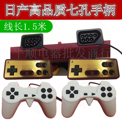 小霸王有线红白机通用游戏手柄