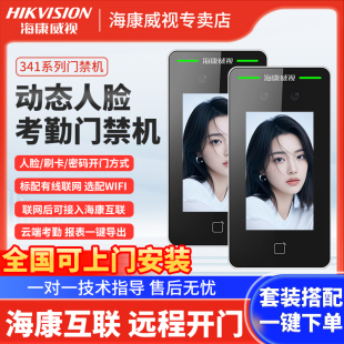 海康威视341BM人脸识别门禁系统一体机玻璃门密码 锁电磁力锁套装