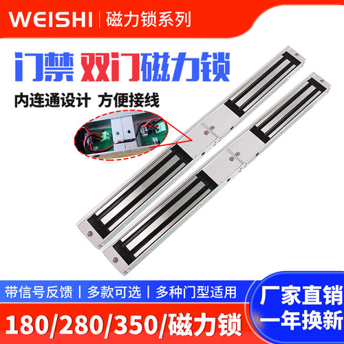 门禁双门磁力锁280KG信号反馈