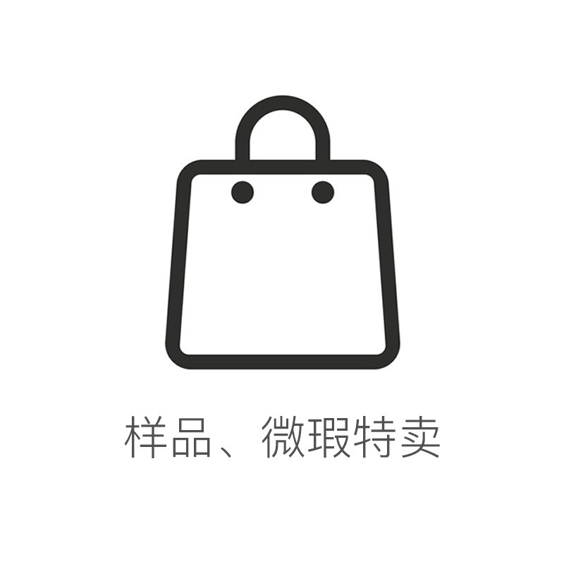 微瑕品样品特价木智工坊