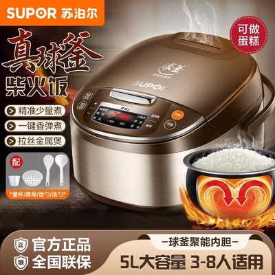 SUPOR/苏泊尔 SF50FC733-75电饭煲球釜煮饭电饭锅正品圆形柴火饭