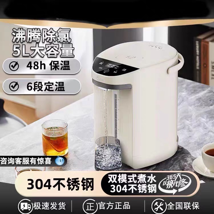 电热水壶304不锈钢热水瓶5L大容量烧水壶智能控温恒温暖水壶50C2