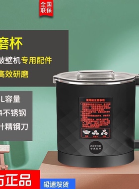 美的破壁机专用研磨杯干磨杯五谷杂粮打粉杯配件通用很多型号12PF