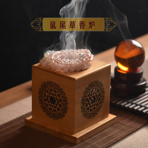 水晶净化器皿白鼠尾草消磁熏容器盘香炉竹木制檀香盒镂空香托香座