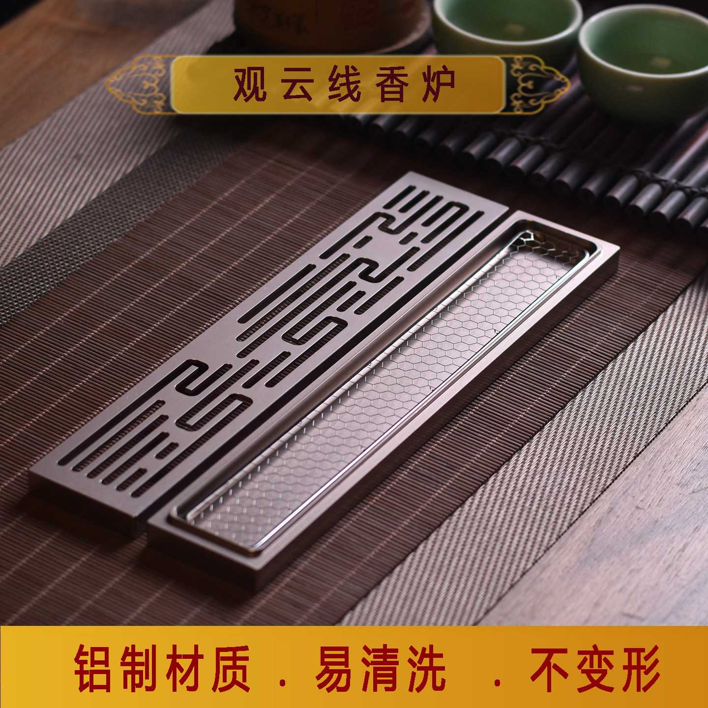 性价比铝质卧式线香炉卧香盒香插图片