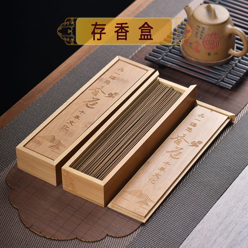 楠竹沉香线香盒檀香卧香盒线香收纳盒香插香盒抽拉盒储香盒存香盒
